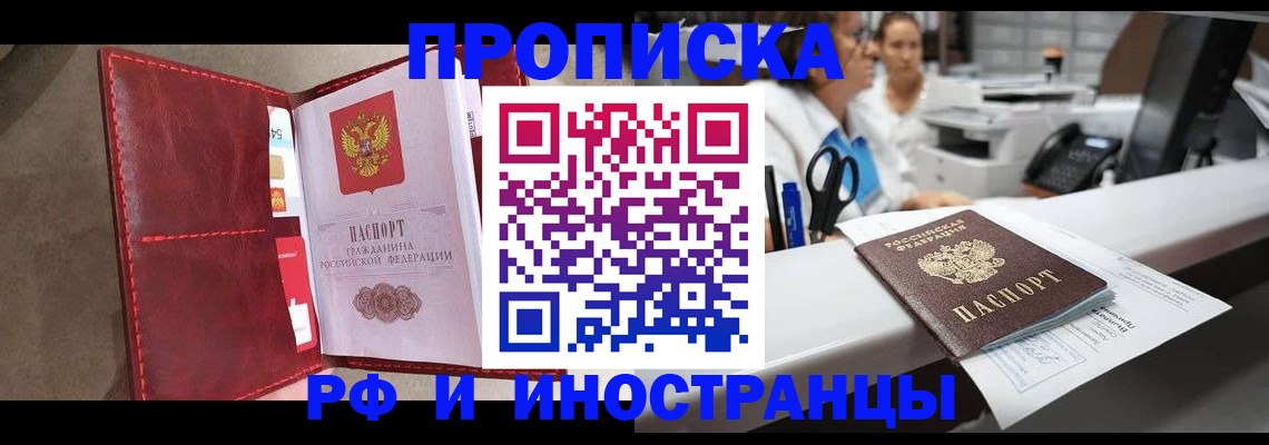 миграционный учет в Люберцах