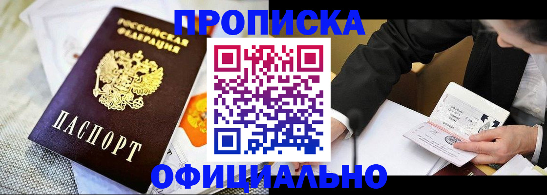 регистрация в Люберцах