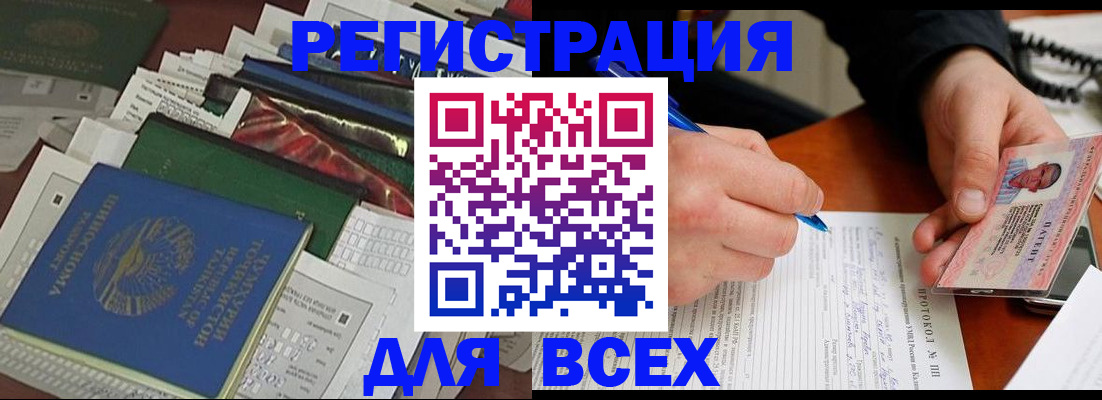 прописка поиск в Люберцах