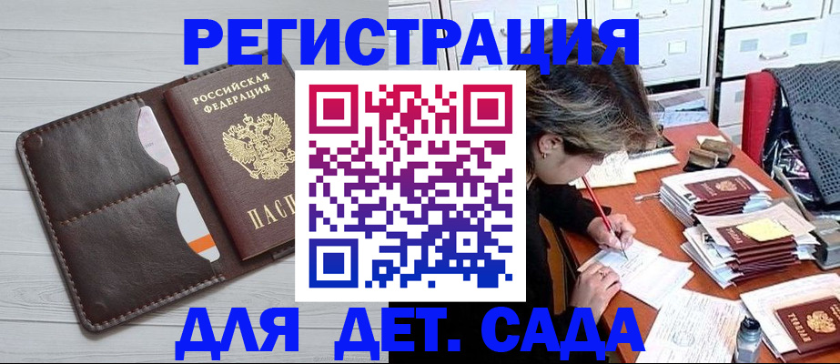 временная регистрация гарантия в Люберцах